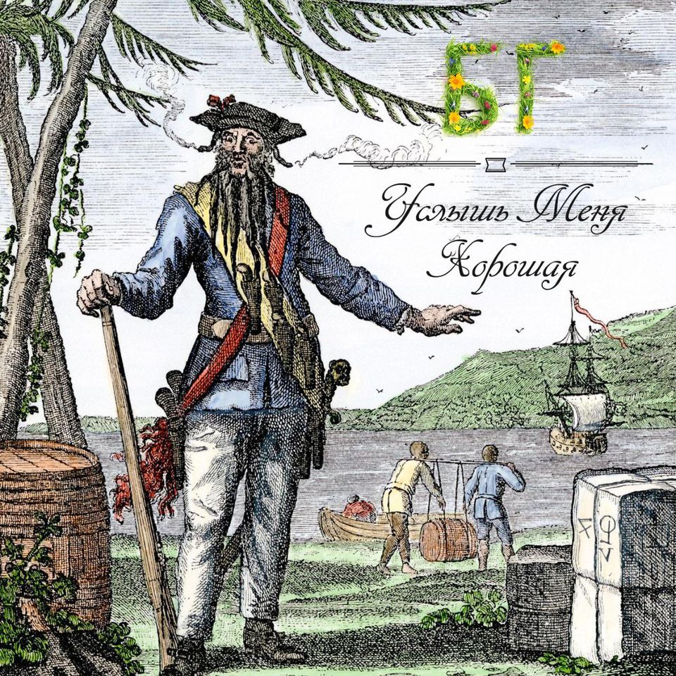 услышь меня 