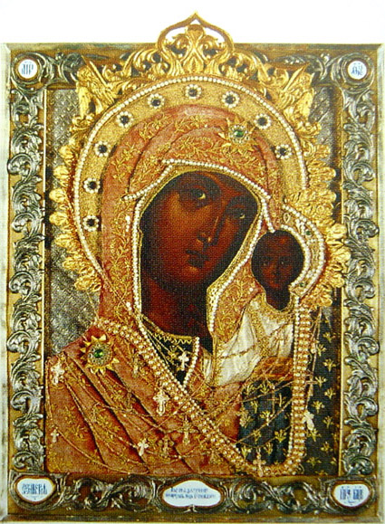 казанская ярославль