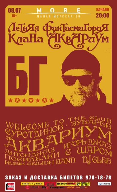 фантасмагория 2014